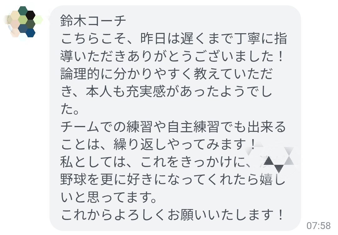 お客様の声（LINE）