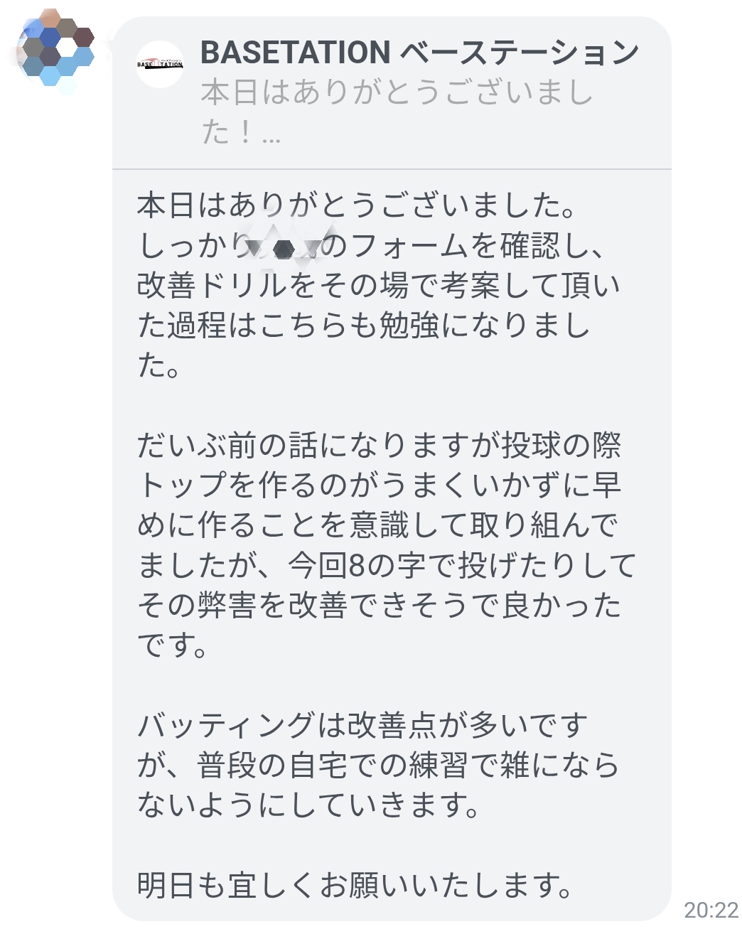 お客様の声（LINE）