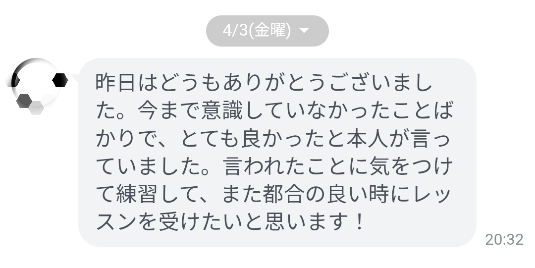 お客様の声（LINE）