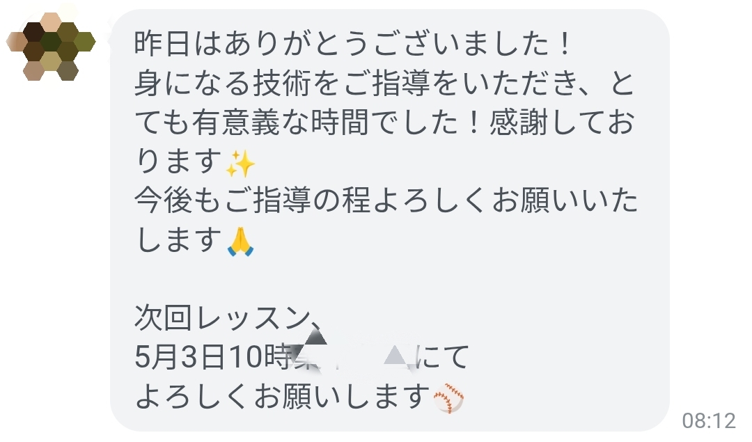 お客様の声（LINE）