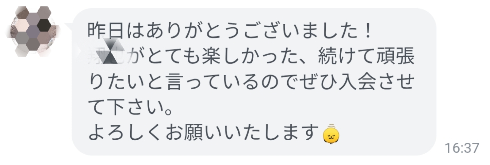 お客様の声（LINE）