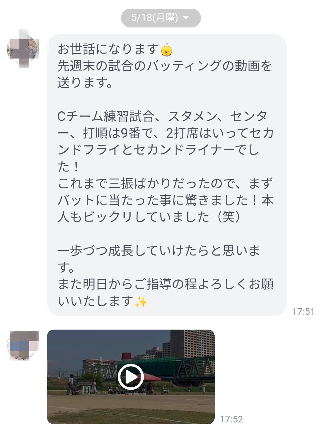 継続レッスン中のお客様の声