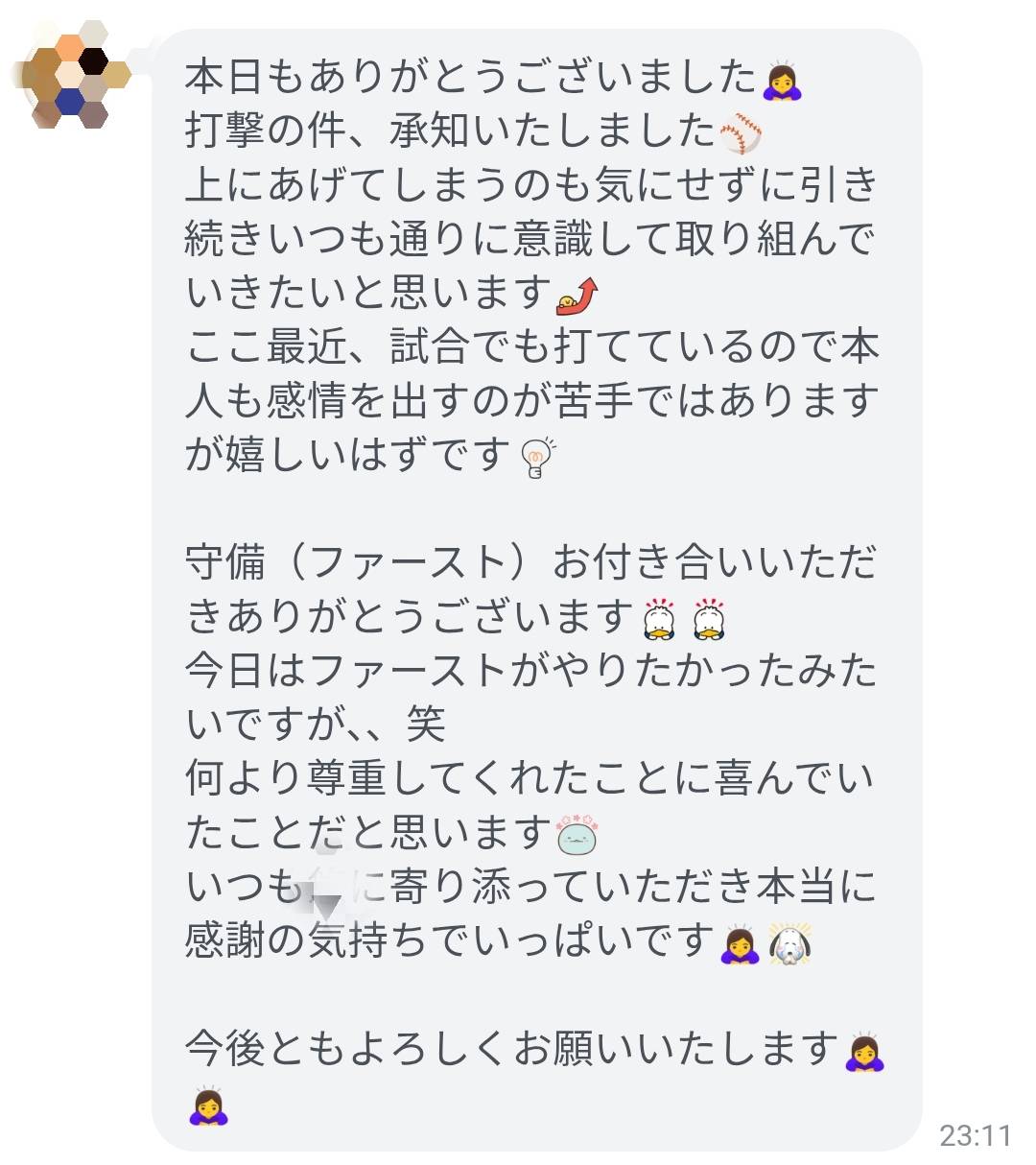 継続レッスン中のお客様の声