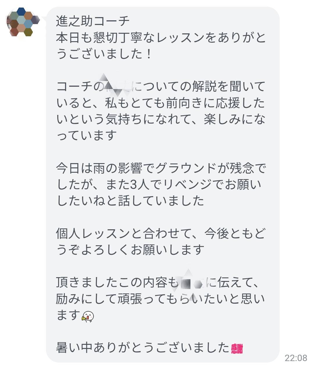 継続レッスン中のお客様の声