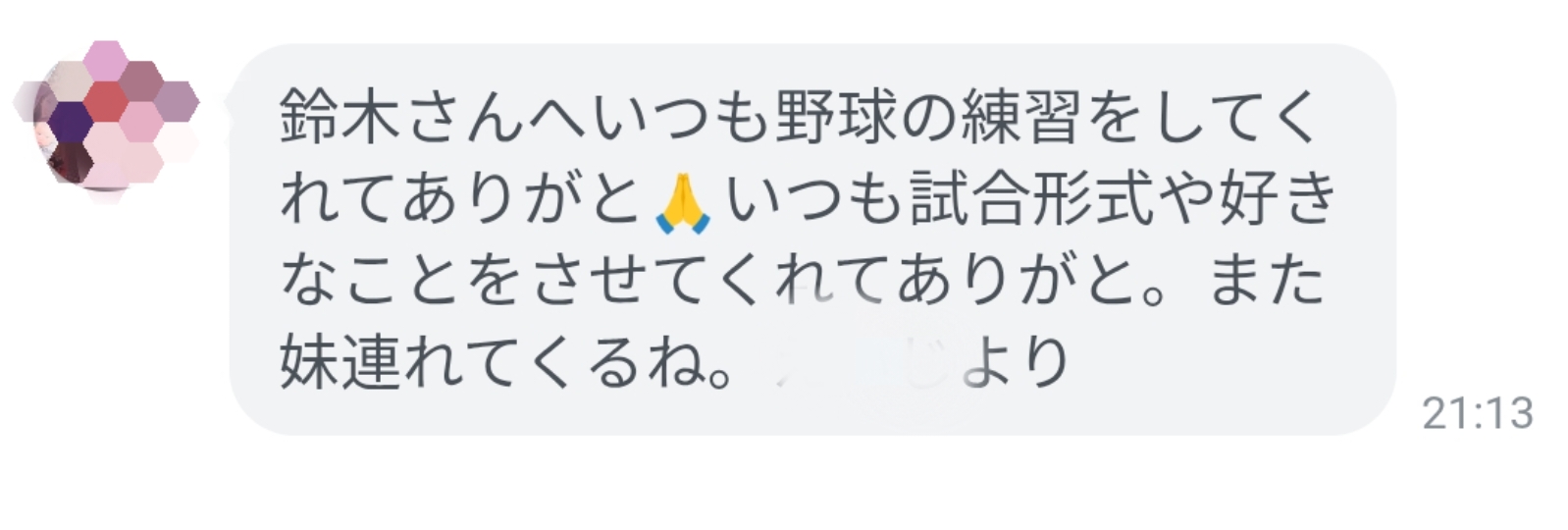 継続レッスン中のお客様の声