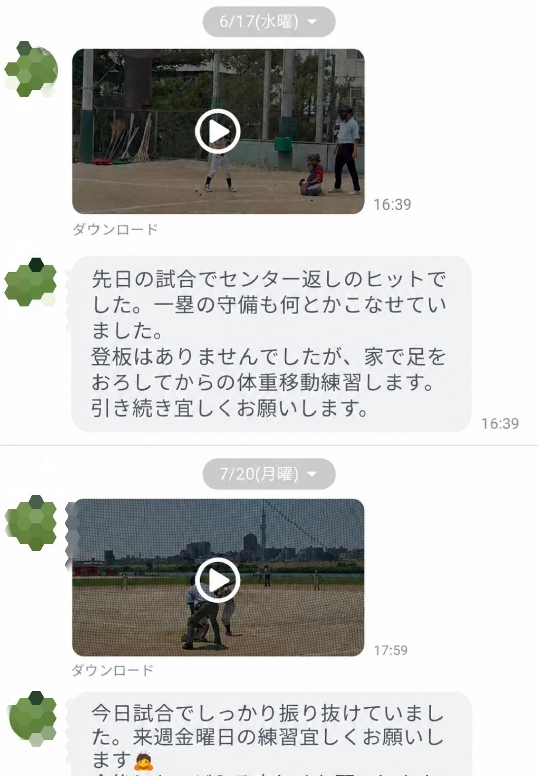 保護者様からの嬉しいご報告