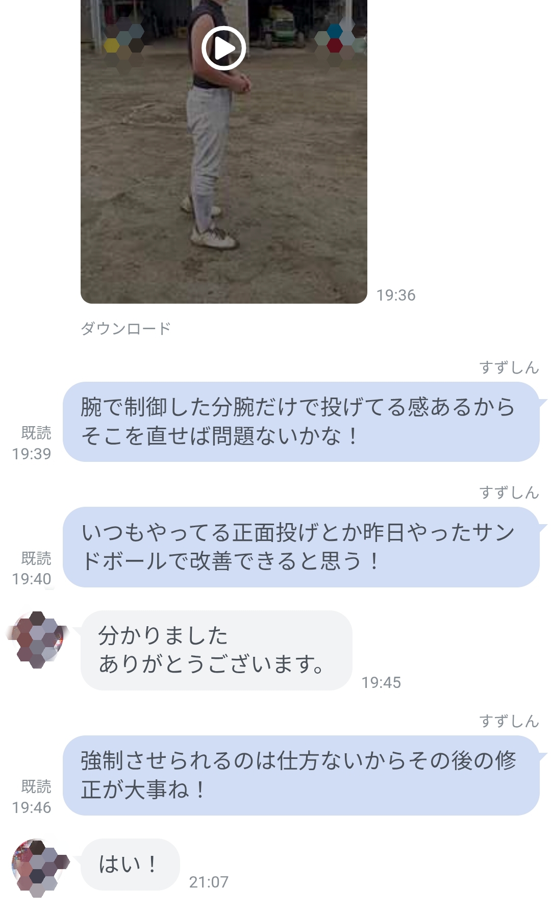 オンラインサポートの様子5