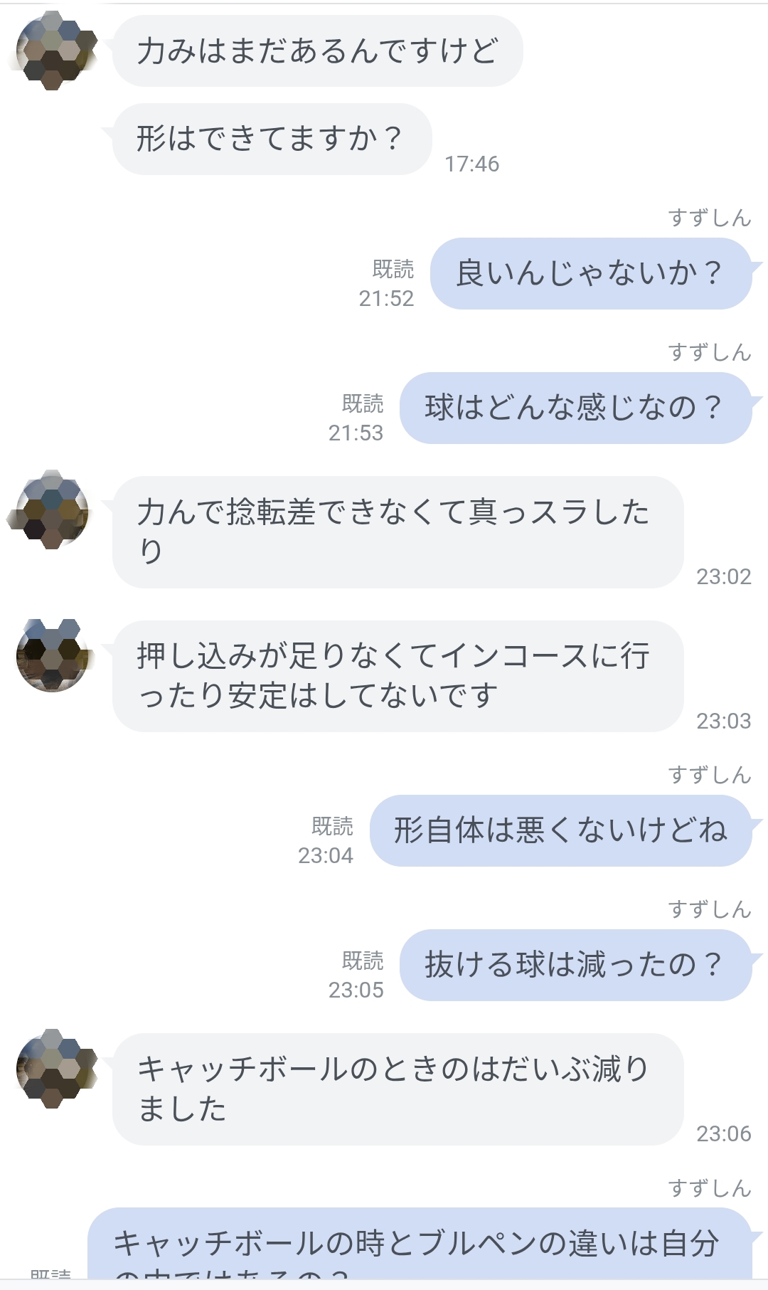 オンラインサポートの様子6