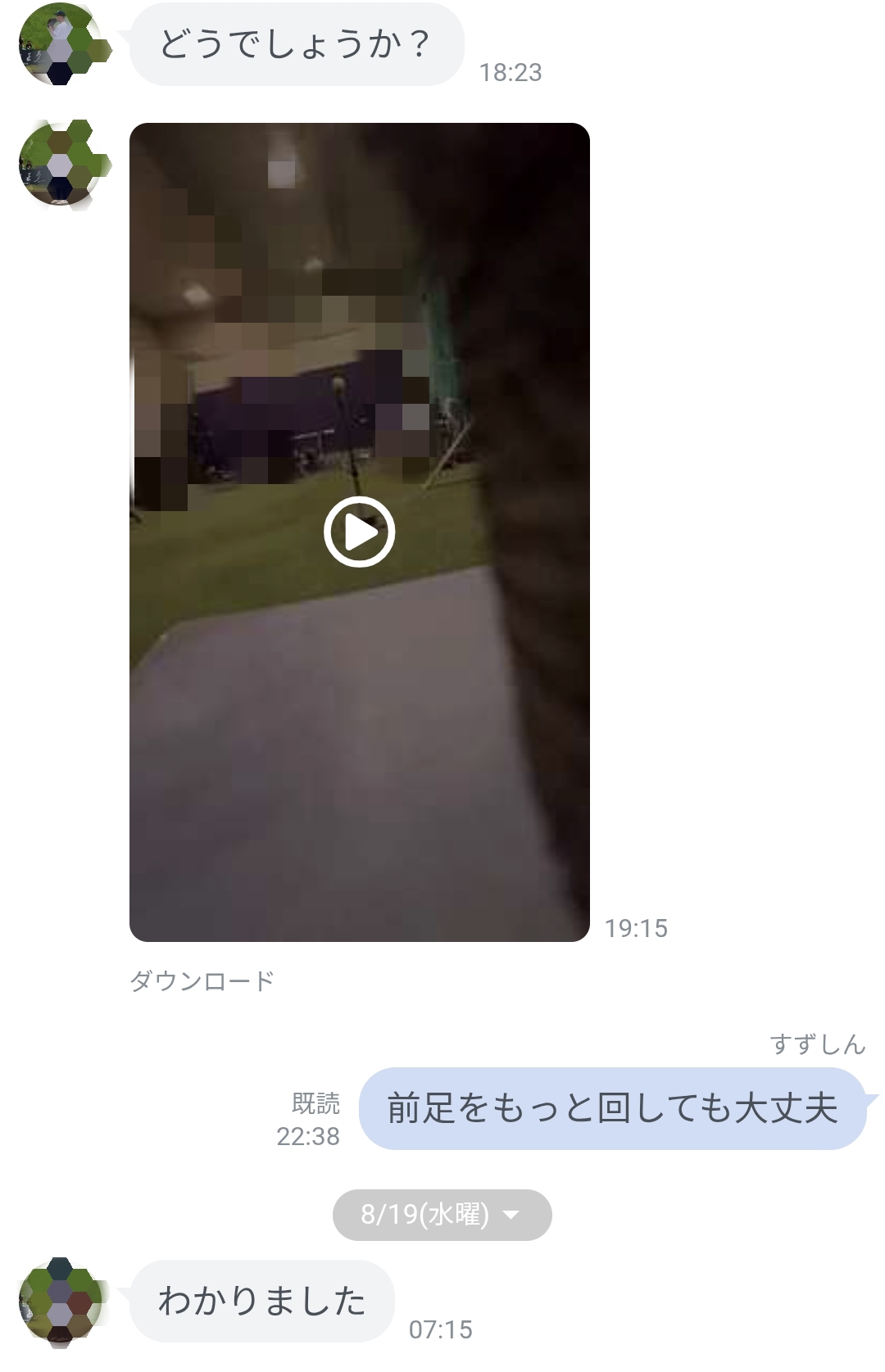 オンラインサポートの様子2