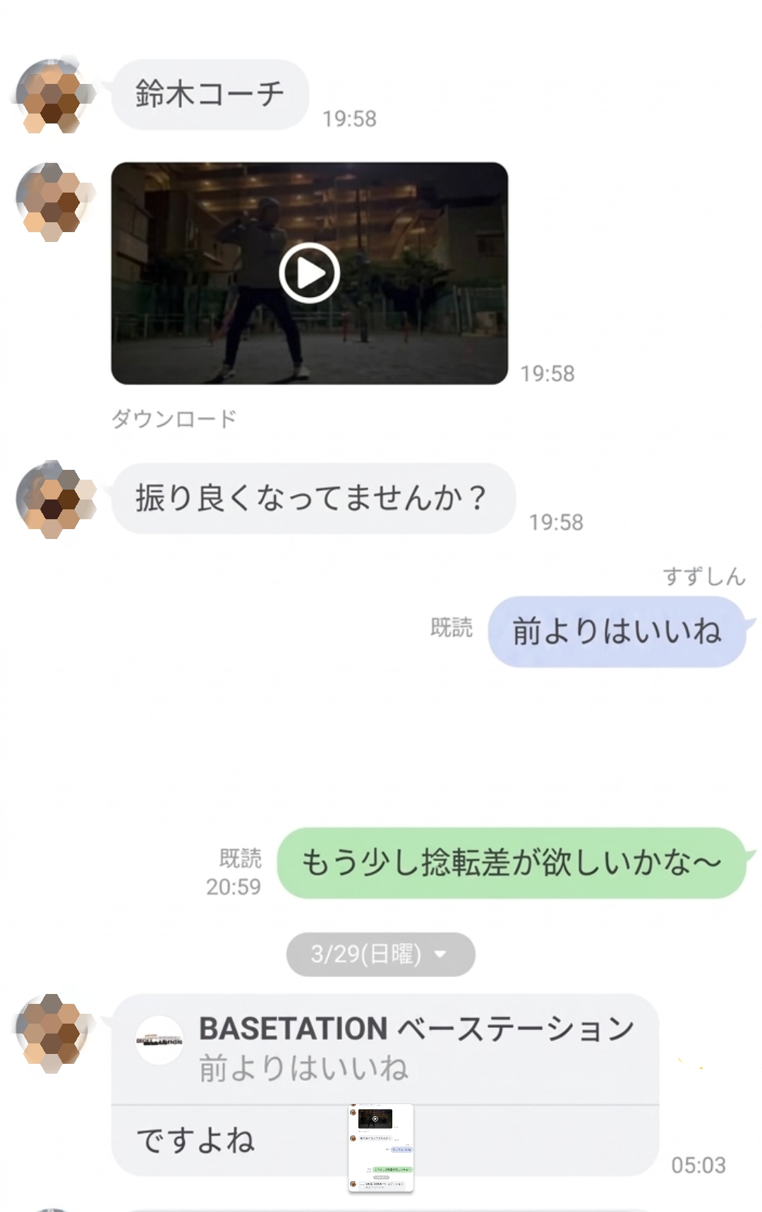 オンラインサポートの様子3
