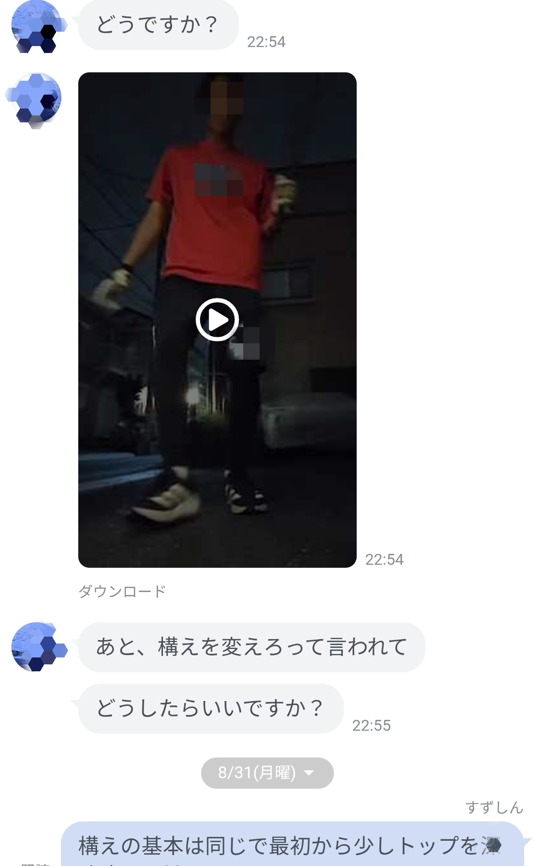 オンラインサポートの様子4